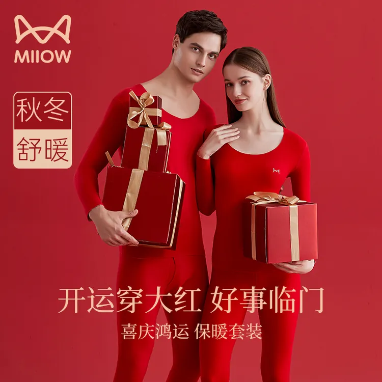 猫人德绒发热蛇年本命年保暖内衣男士结婚大红色秋衣裤女套装礼盒
