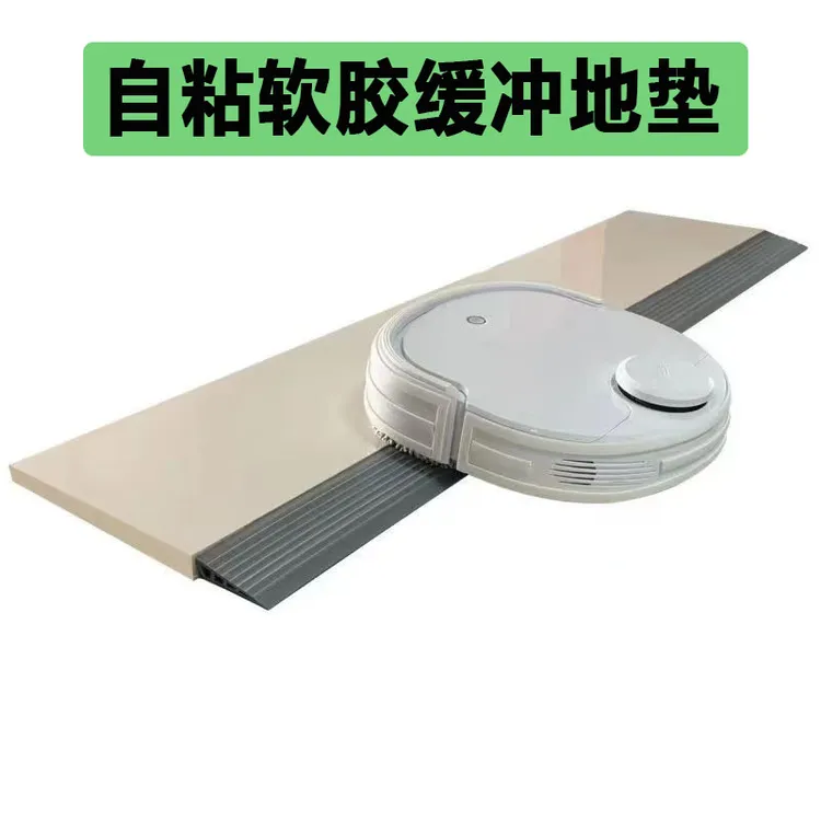 【特惠抢购】室内扫地机器人爬坡垫上坡道门槛斜坡垫家用自粘软胶条