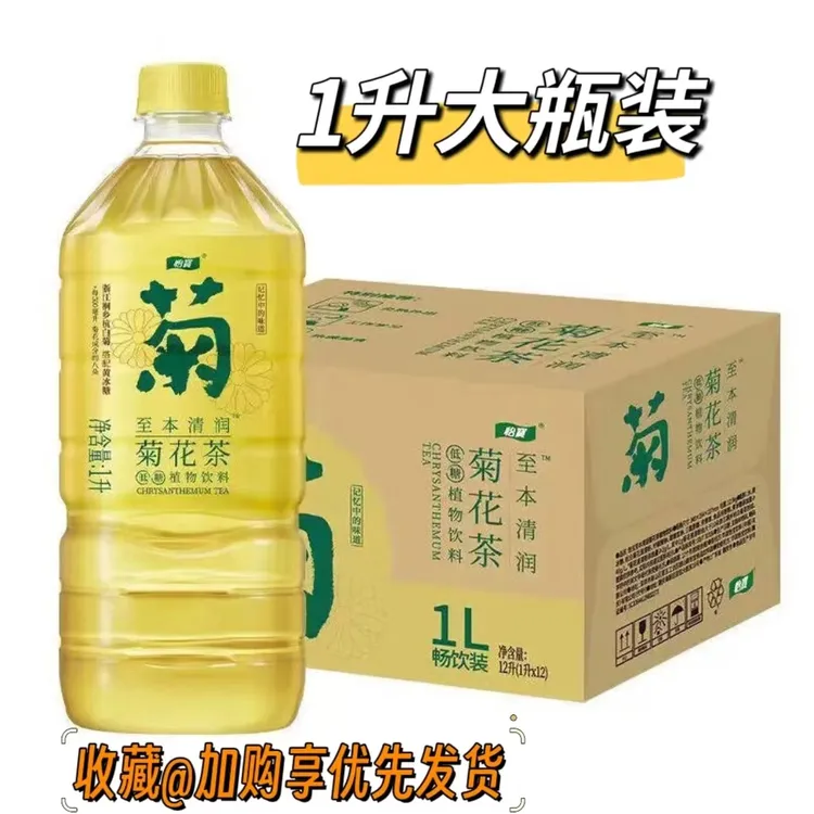 新品大瓶装怡宝1升柠檬茶菊花茶清热降火夏季至本清润网红饮料