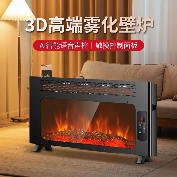 5D仿真火焰语音取暖炉