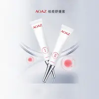 AOAZ祛痘舒缓套（祛痘清肌霜+依克多因舒缓凝胶）