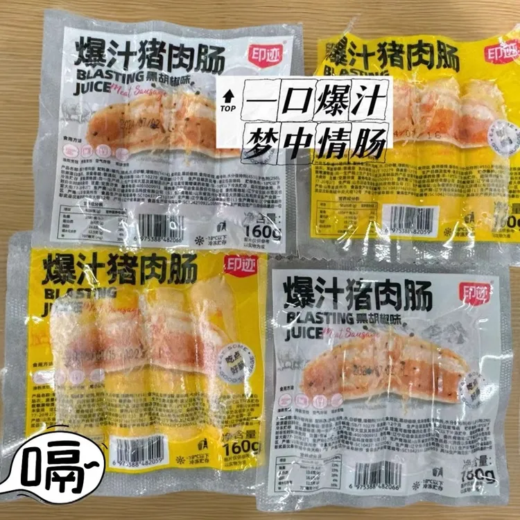 印迹爆汁猪肉肠160g脆皮烤肠火山石烤肠地道美味