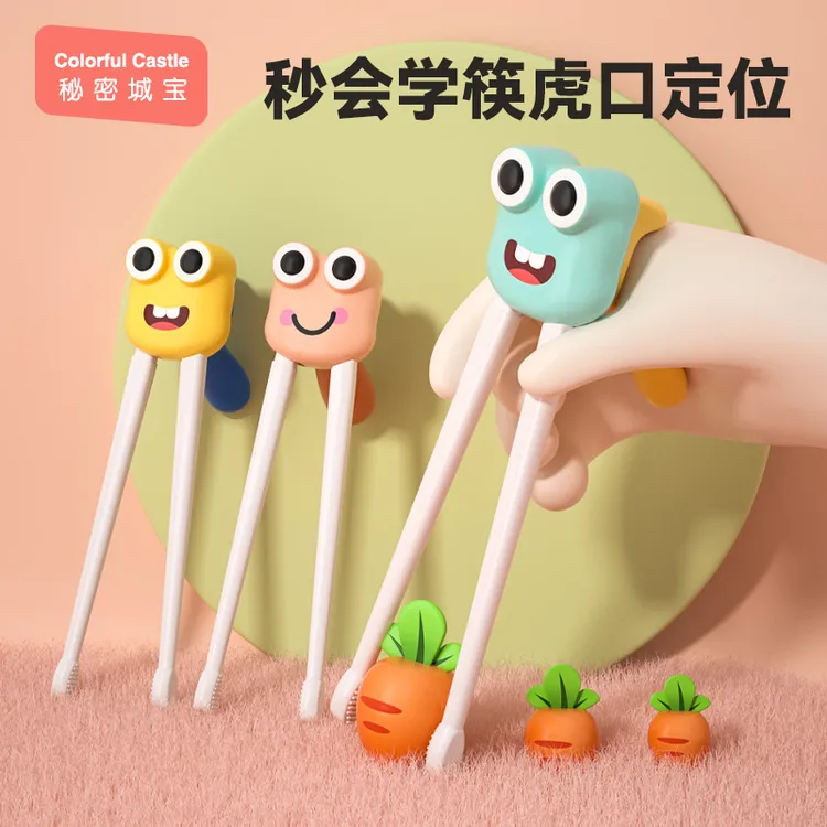 大眼儿童筷子训练筷幼儿园宝宝吃饭餐具虎口练习筷1-3- 5岁防滑