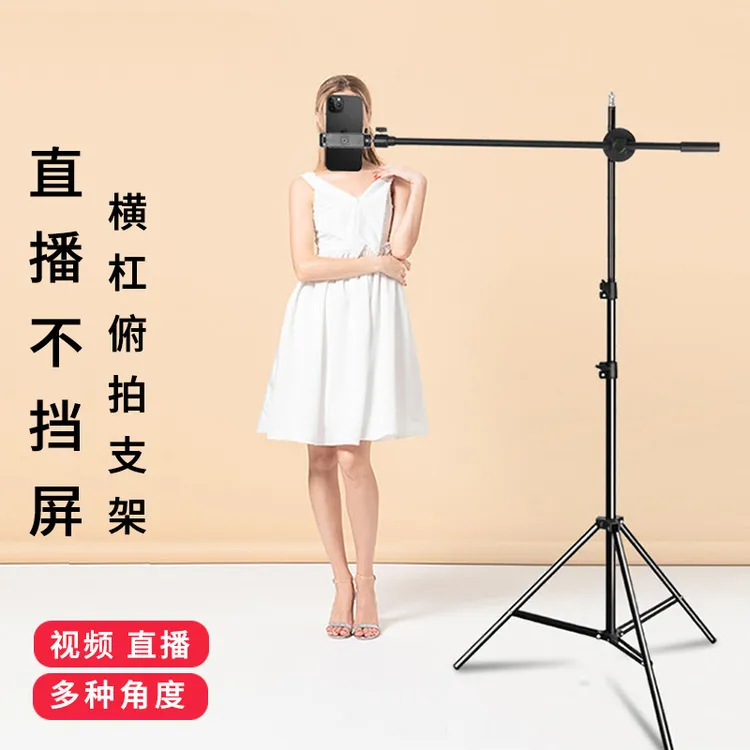 落地带补光灯俯拍支架直播三脚架手机视频拍摄俯视横杆蓝牙拍照