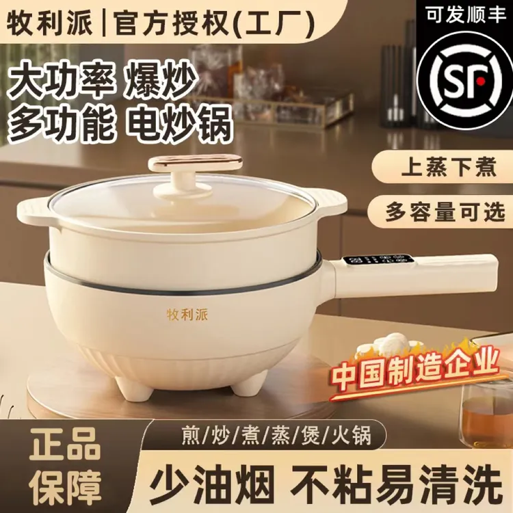电炒锅蒸煮一体锅炒菜不粘锅多功能电煮锅家用2-3人4-6人电火锅