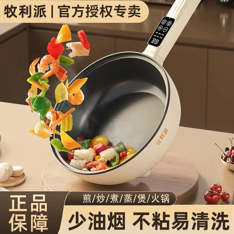 电炒锅3-4人4-6不粘锅家用宿舍炒菜蒸煮煎炒多功能一体电热锅电锅