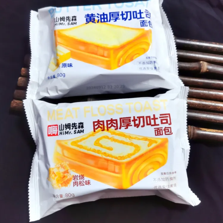 嗨山姆先森黄油厚切吐司肉肉厚切吐司面包营养早餐食品
