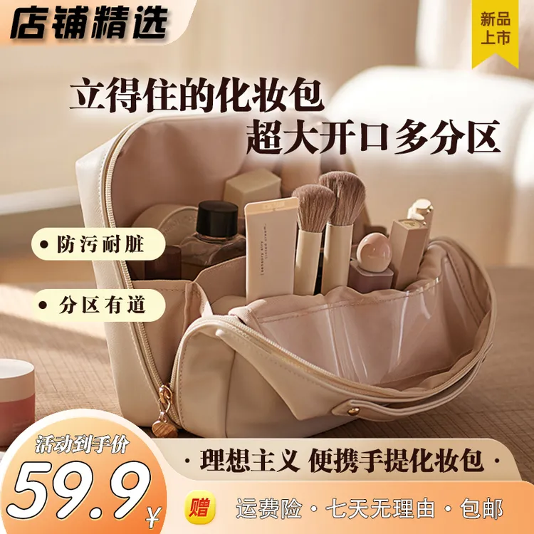 化妆包新款便携化妆包大容量旅行收纳化妆刷化妆品手提简约化妆包