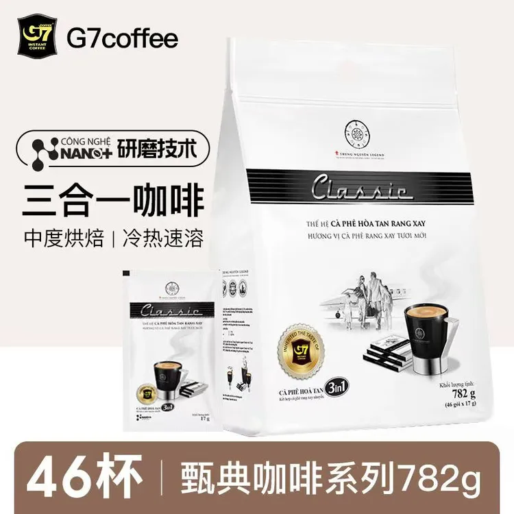 越南进口中原G7咖啡甄典奶香legend三合一速溶特浓咖啡研磨咖啡粉