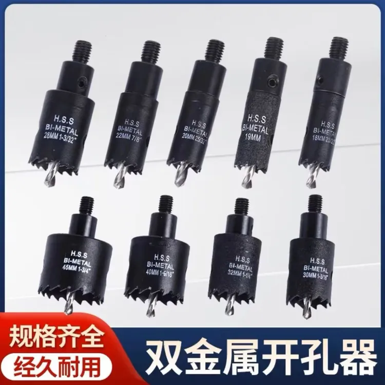 带水带压开孔机器钻头配件M10螺纹