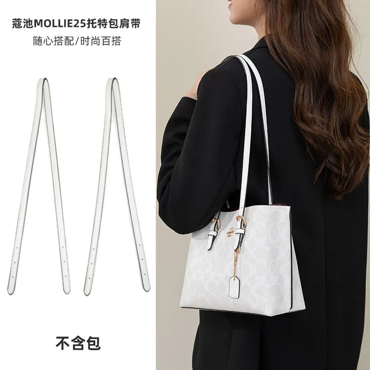 皮兴手工坊蔻驰mollie25托特包肩带配件coach茉莉长带子替换包带
