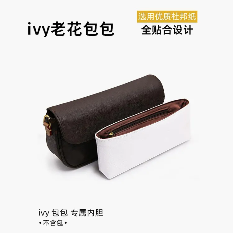 奢品名优适用lv新款ivy woc包包改造内胆包杜邦纸超轻防水内衬包