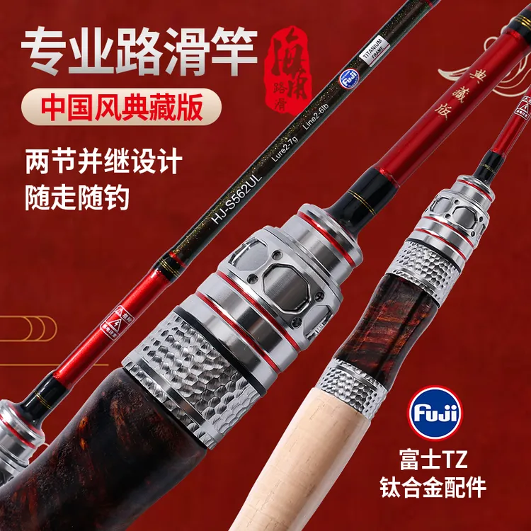 海角路滑竿典藏版TZ钛合金导环路亚滑漂竿直柄竿远投路滑竿超轻L