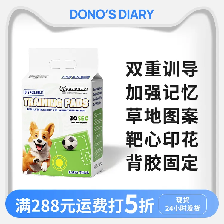 成长日记宠物足球诱导尿垫加厚狗狗尿片一次性尿垫吸水瞬吸防渗漏