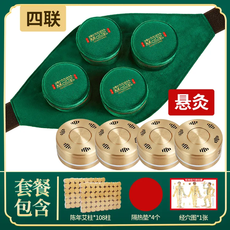四联随身灸套餐豪华悬灸铜盒竖插家用艾灸盒正品无烟赠品布包热敷
