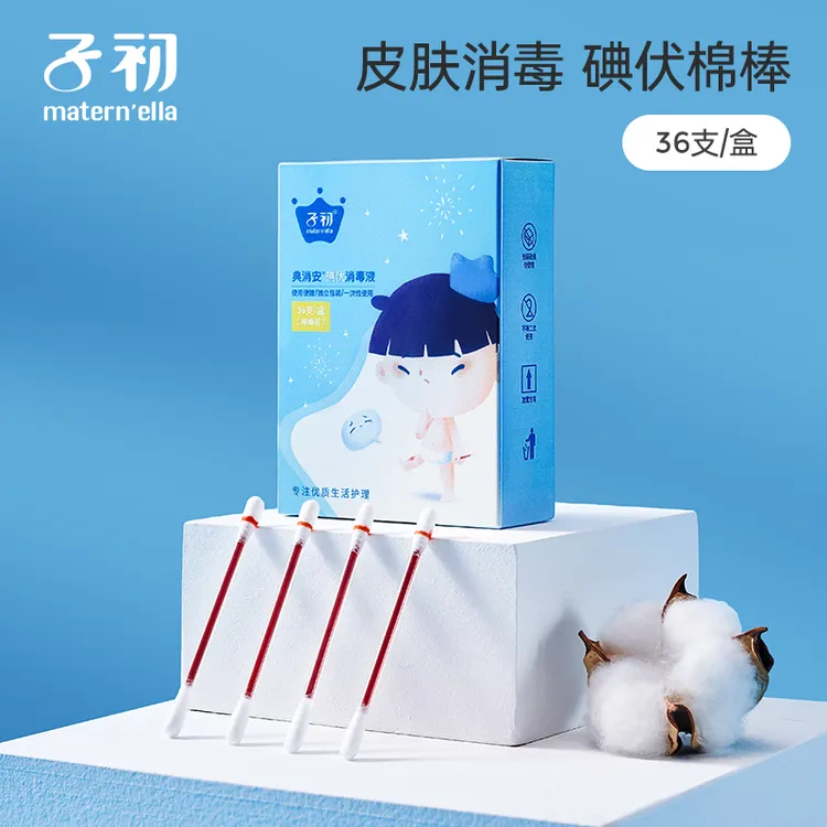 子初一次性宝宝清洁婴童消毒棉签便携独立装36支/盒两家用棉棒