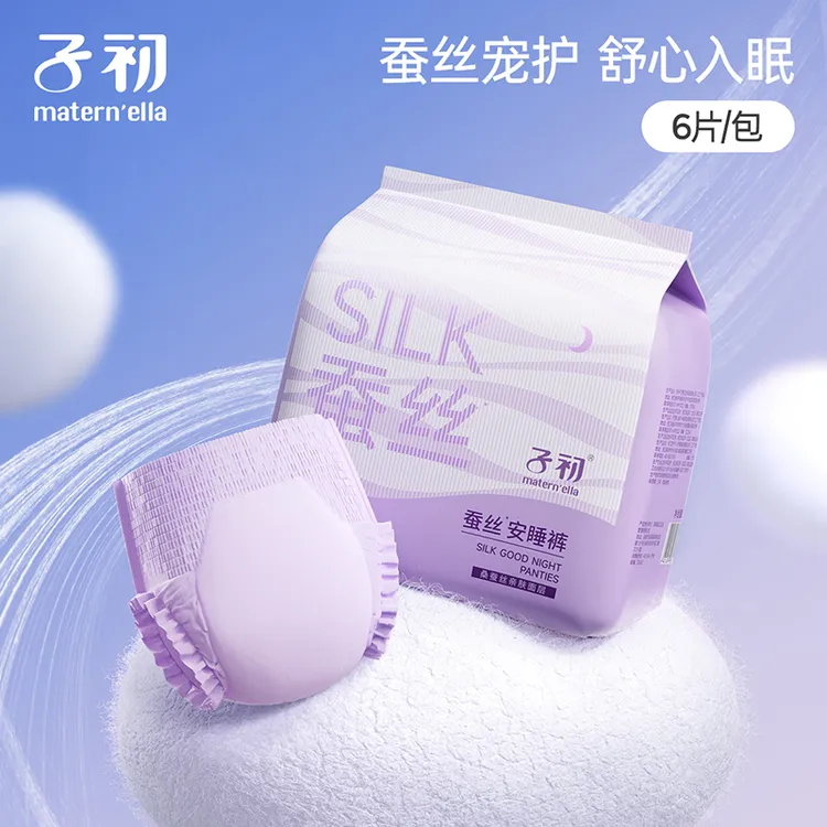 子初蚕丝安睡裤蚕丝安心裤姨妈裤生理期防侧漏一次性夜用