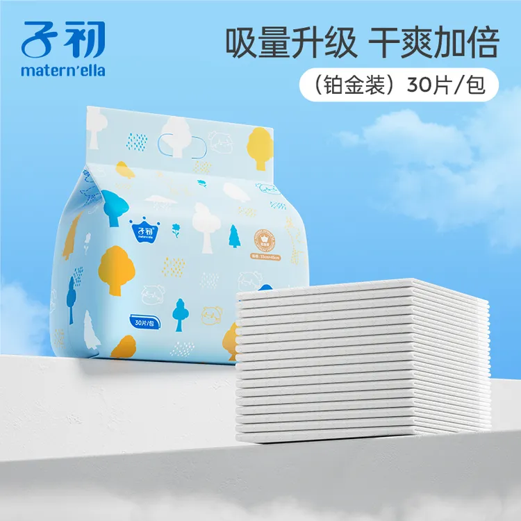 子初宝宝免洗铂金款隔尿垫一次性床垫透气防水护理姨妈垫防漏