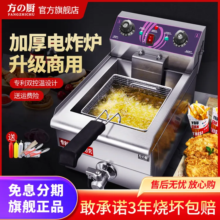 油炸锅商用炸串锅双控温电炸炉加厚单缸双缸炸鸡排炸锅油炸专用锅