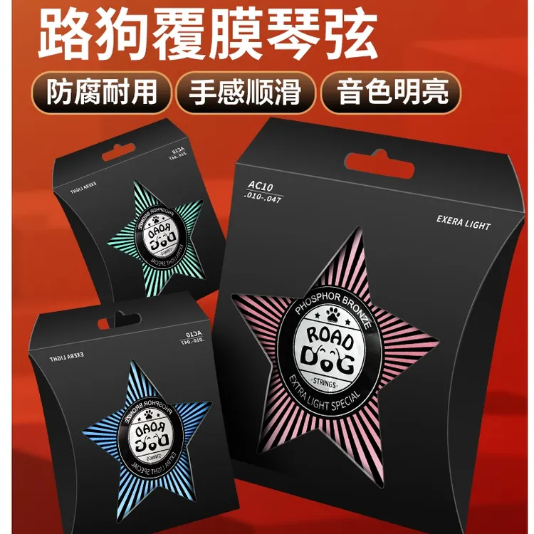 路狗琴弦民谣吉他弦一套6根弦镀膜磷铜吉他弦线全套木吉它弦配件 