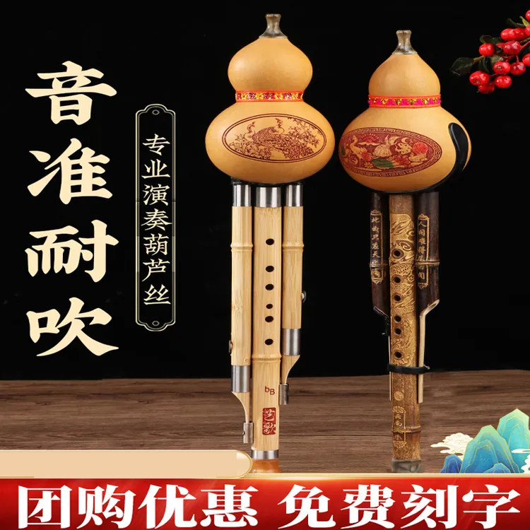 紫竹葫芦丝初学者C调降B调防摔儿童小学生用成人入门专业演奏乐器