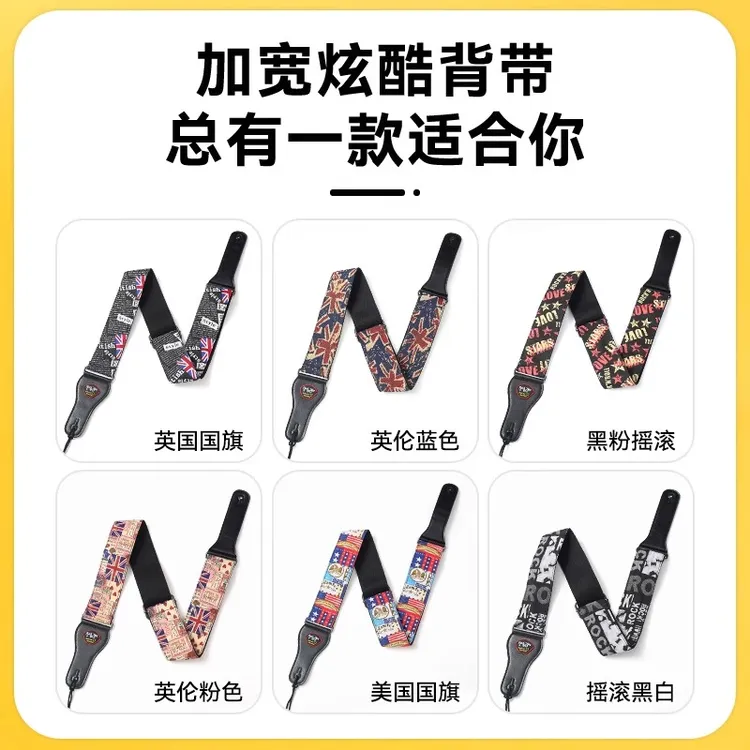 ROCKYOU专业吉他背带 特宽加厚民谣木吉他背带电吉他背带 5款可选