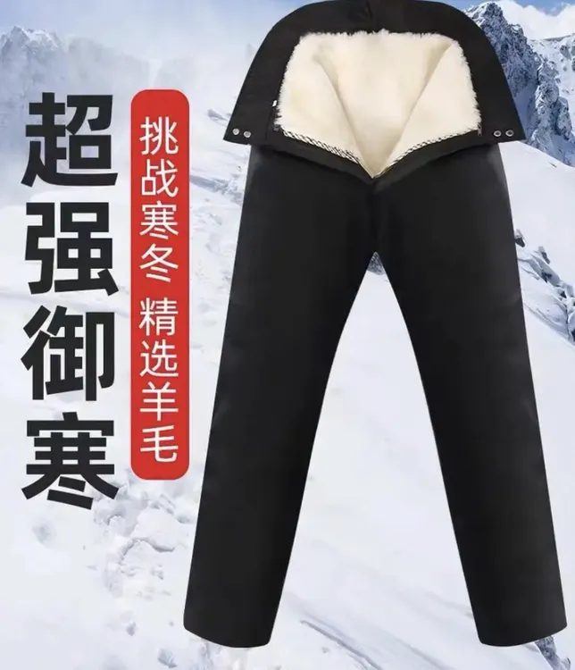 冬季高腰羊皮毛一体棉裤中老年防寒保暖外穿长裤（平口）