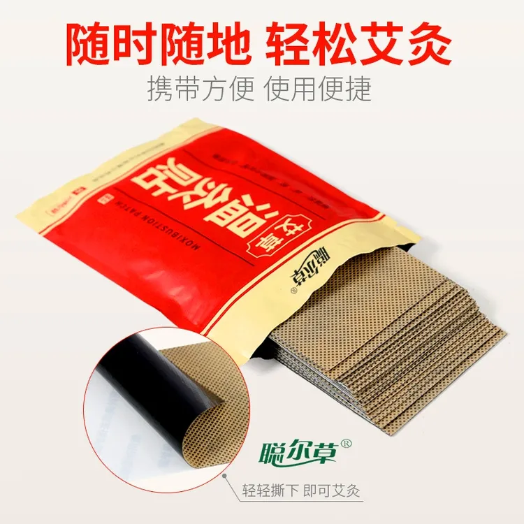 聪尔草艾草温灸贴颈肩腰腿艾灸正宗老黑膏热敷温灸贴艾草贴寒艾灸