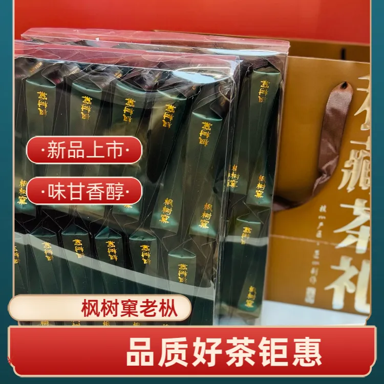 【枫树窠老枞水仙品鉴装】老枞水仙特级武夷山正岩高端茶