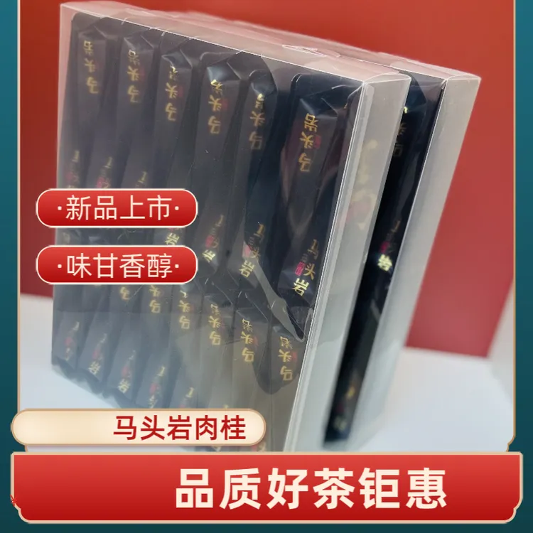 马头岩肉桂武夷山马肉岩茶正宗肉桂茶特级大红袍浓香型500克