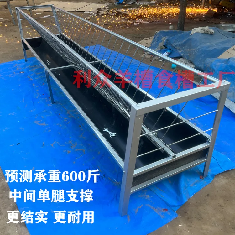 柯豪羡牧新款羊槽食槽3米长中间加单腿双面橡胶款3号链接羊槽子