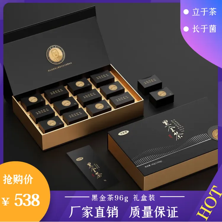 陕西汉中黑金茶 汉茶尊金花茶小包装黑茶96g