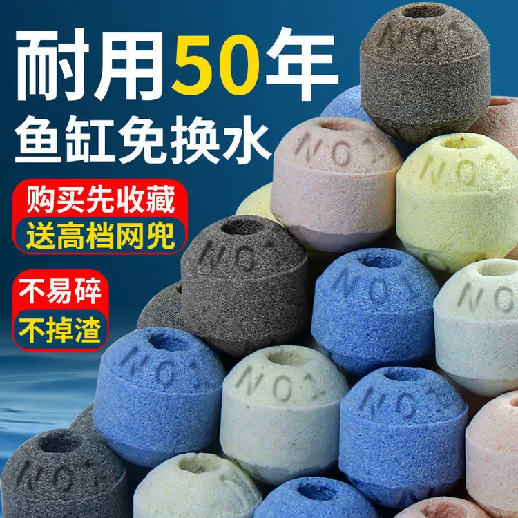 五色球净水培菌材料生化奈米中空石英球5d鱼缸鱼缸过滤滤材细菌屋