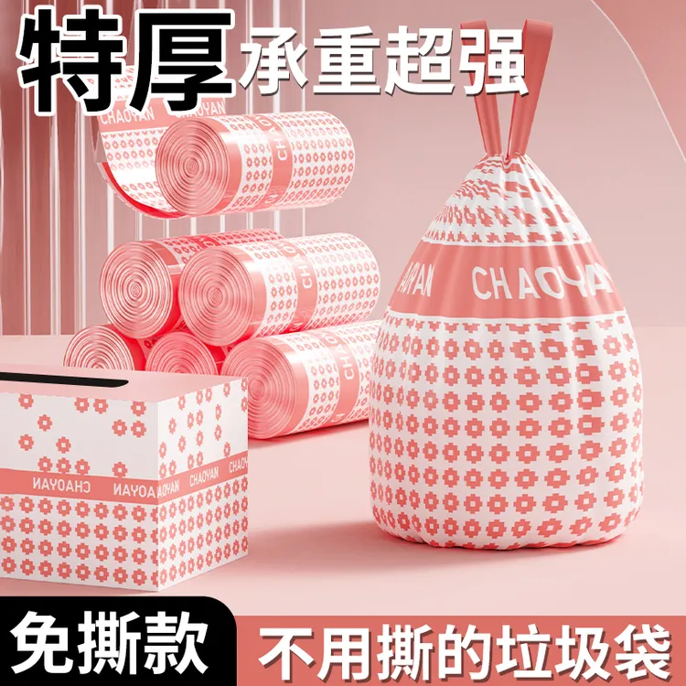 超焰轻奢盒装免撕抽绳垃圾袋加大加厚手提式自动收口家用清洁袋子