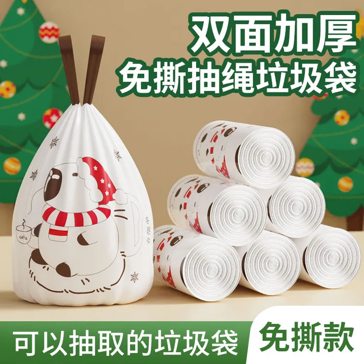 超焰免撕抽绳垃圾袋办加厚大卷家用厨房宿舍抽取清洁袋子抽绳式