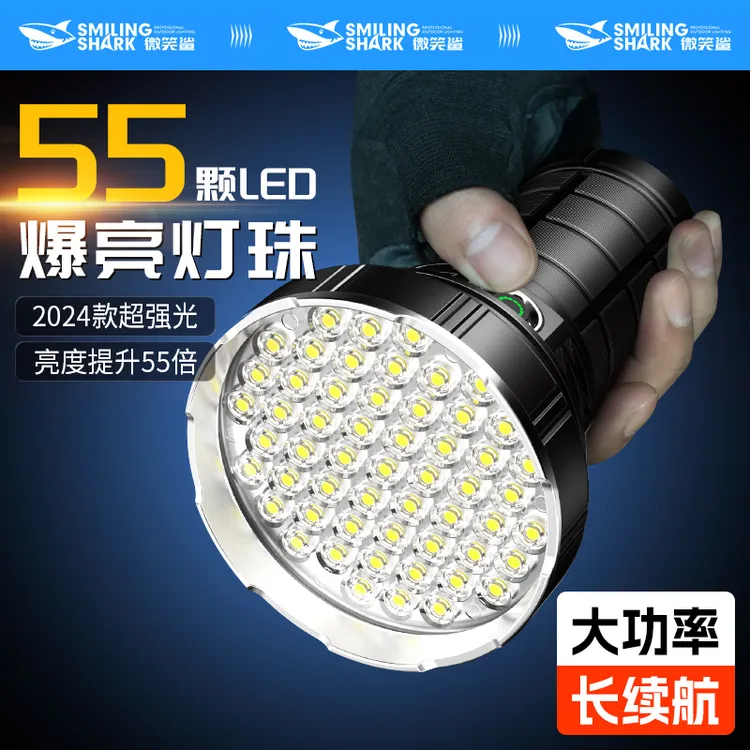 微笑鲨大功率强光手电筒充电超亮户外远射超长续航超级特亮疝气灯