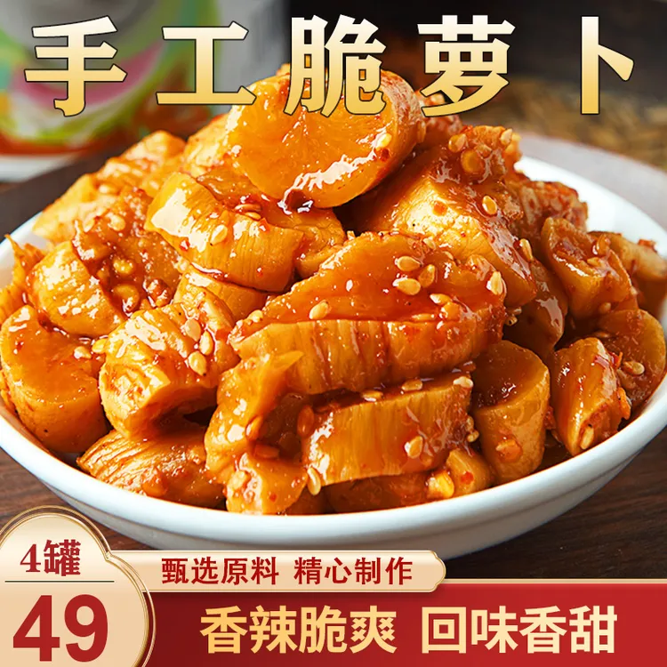 正宗湖南农家脆萝卜 酸辣适中 清脆爽口 280g/罐