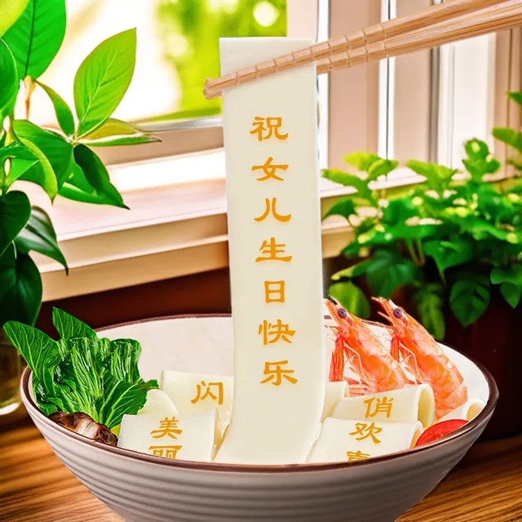 女儿生日快乐面条带祝福语送孩子儿子18岁红色盒子小袋子喜庆礼物