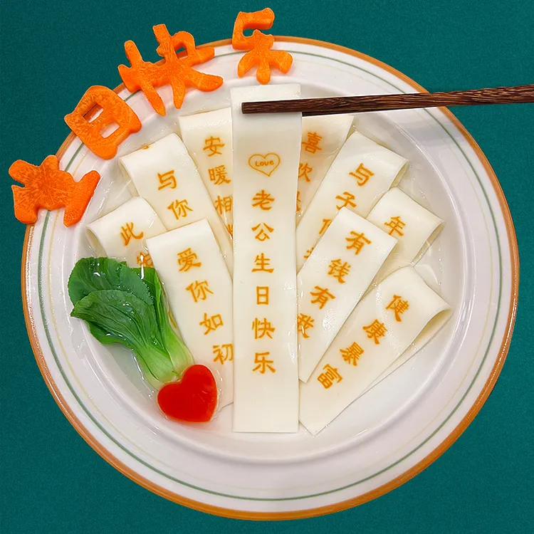南食行 印字生日面条 老公老婆闺蜜父母朋友生日礼物  2包140克