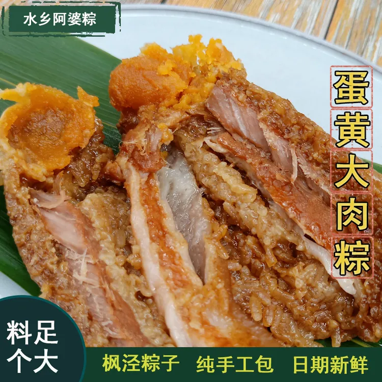 水乡阿婆纯手工新鲜现做粽五花肉大肉粽10只单品早餐嘉兴肉粽子
