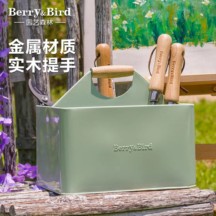 Berry&Bird园艺收纳篮家用种花工具箱手提储藏桌面置物盒户外露营