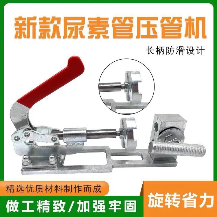 尿素管压管器工具后加工制作接头安装工具铆管器后处理油管气管