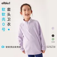 幼岚童装「软软壳0号」套头卫衣轻盈保暖秋款男女童卫衣【ZJ10-2】