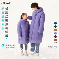 allblu幼岚【法棍面包】儿童长款羽绒服24冬季新保暖外套【ZJ10-2】