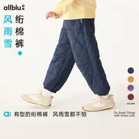 allblu幼岚风雨雪【绗棉裤】儿童长裤24冬新款防风夹棉保暖【ZJ10-2】