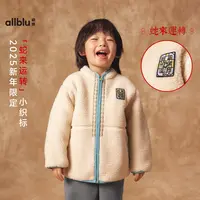 allblu幼岚儿童外套男童女童新款秋冬季羊羔绒保暖蓬松【ZJ10-2】