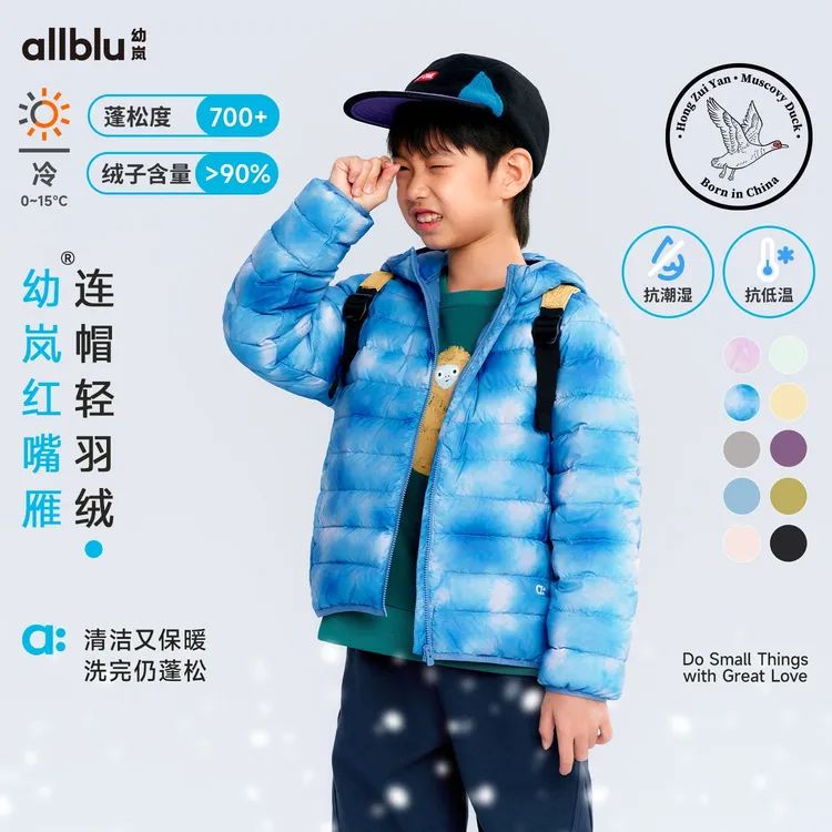 【SMART LAYERS】幼岚红嘴雁连帽轻羽绒秋款儿童羽绒服【ZJ10-2】