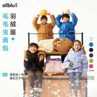 幼岚童装「毛毛虫面包」羽绒服24年冬儿童中长款外套【ZJ10-2】