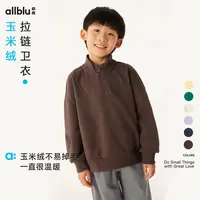 allblu幼岚【玉米绒】儿童卫衣24冬新款拉链罗纹宽松童装【ZJ10-2】