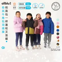 allblu幼岚【牛角包】儿童羽绒服24冬季新款保暖柔软外套【ZJ10-2】